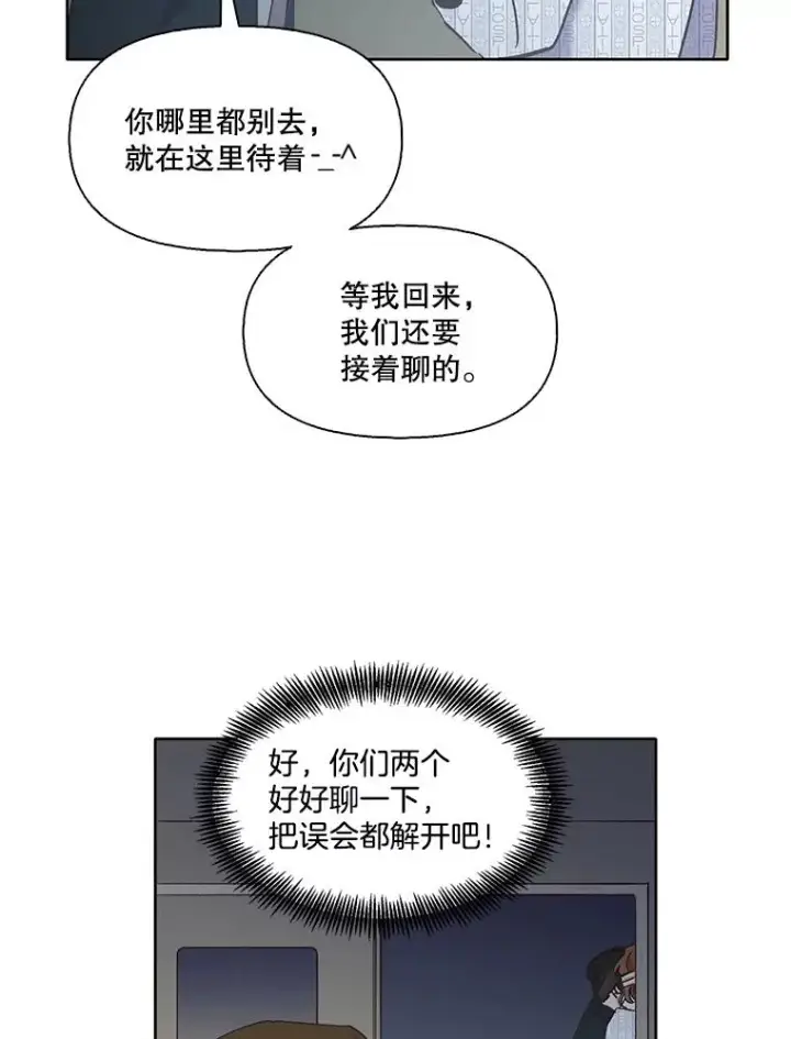 《网络小说出逃记》46.解开误会图35