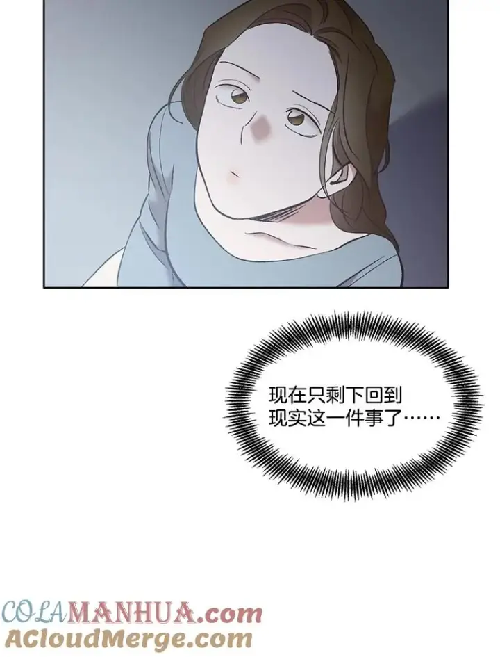 《网络小说出逃记》46.解开误会图37