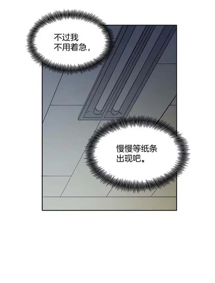 《网络小说出逃记》46.解开误会图38