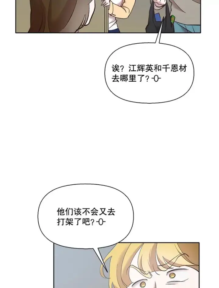 《网络小说出逃记》46.解开误会图40