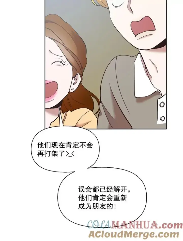 《网络小说出逃记》46.解开误会图41