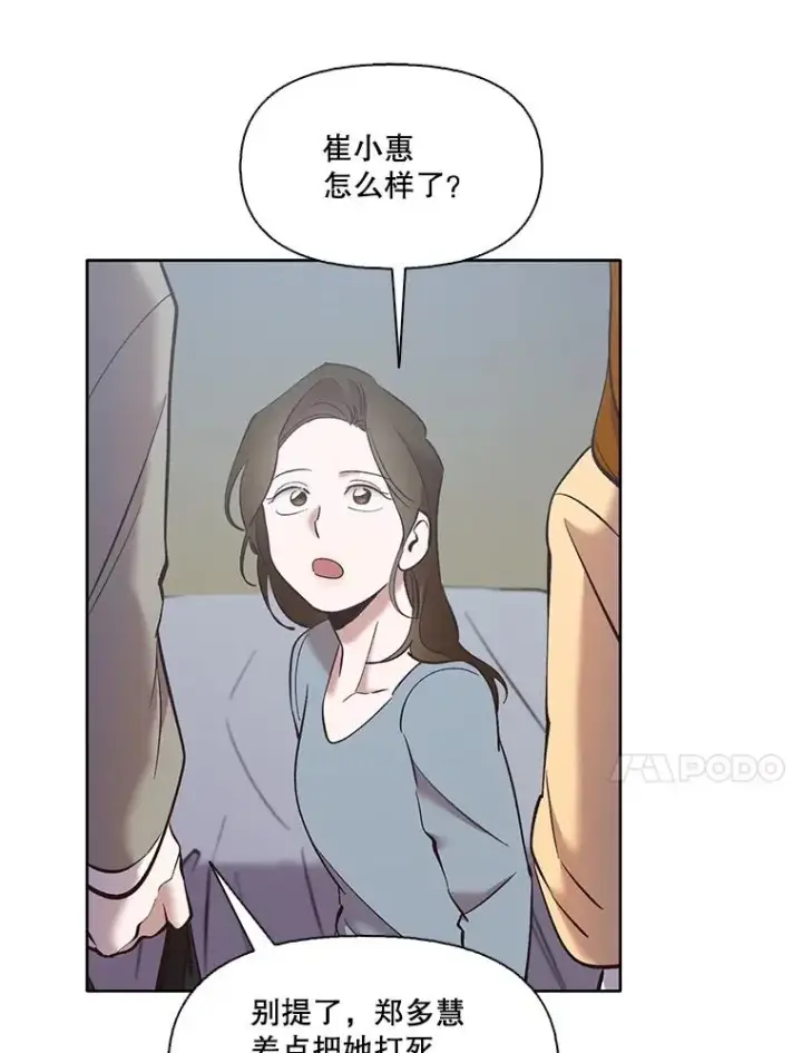 《网络小说出逃记》46.解开误会图42