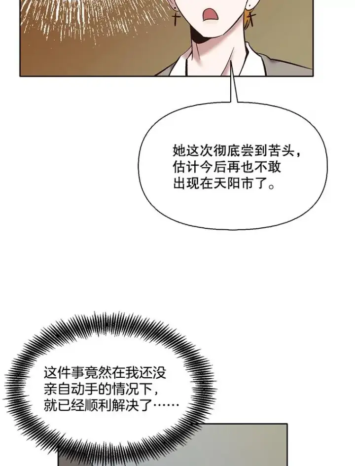 《网络小说出逃记》46.解开误会图44