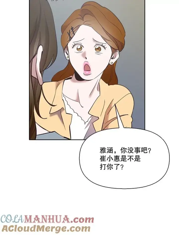 《网络小说出逃记》46.解开误会图45