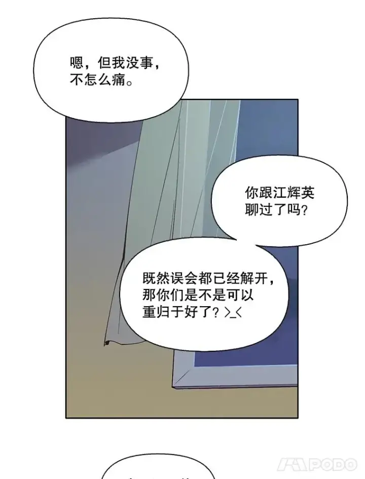 《网络小说出逃记》46.解开误会图46