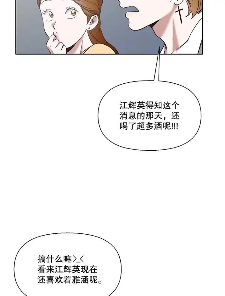 《网络小说出逃记》46.解开误会图48