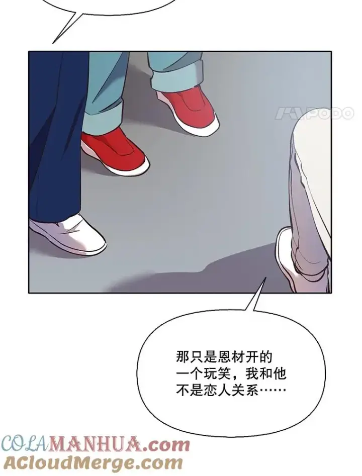 《网络小说出逃记》46.解开误会图49
