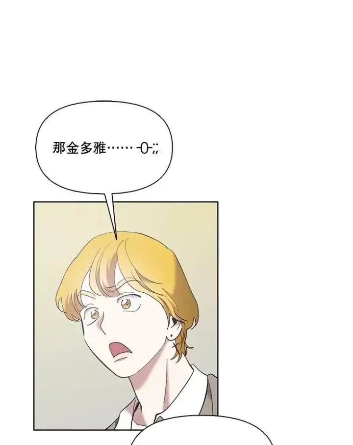 《网络小说出逃记》46.解开误会图50
