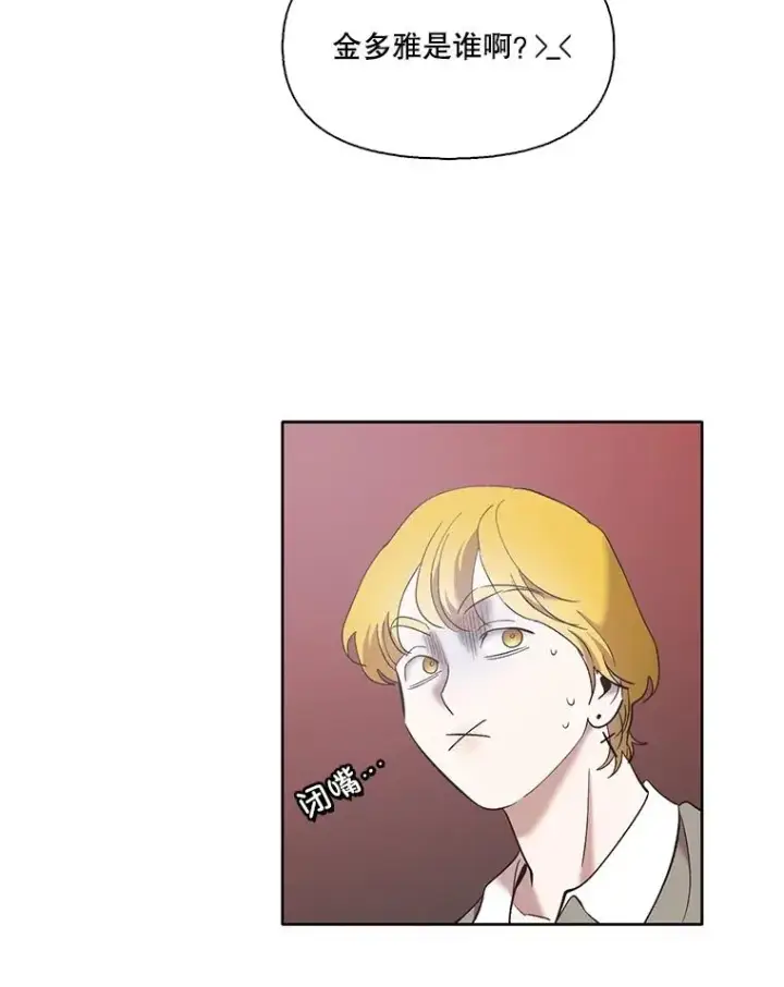 《网络小说出逃记》46.解开误会图51