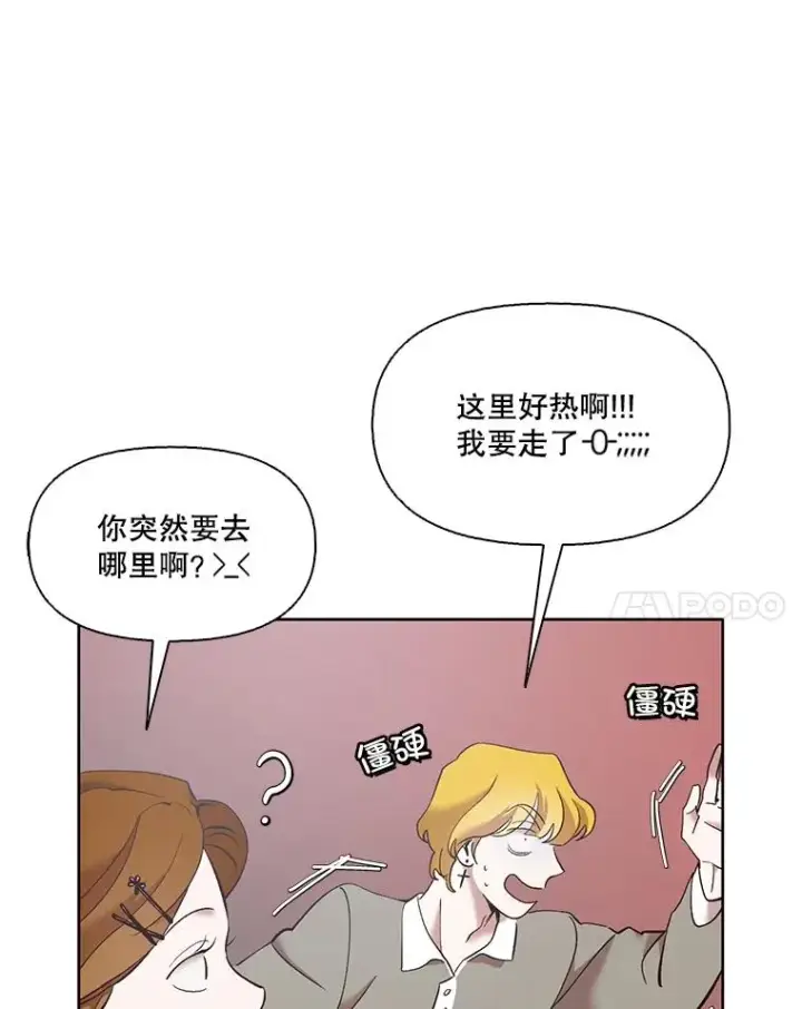 《网络小说出逃记》46.解开误会图52