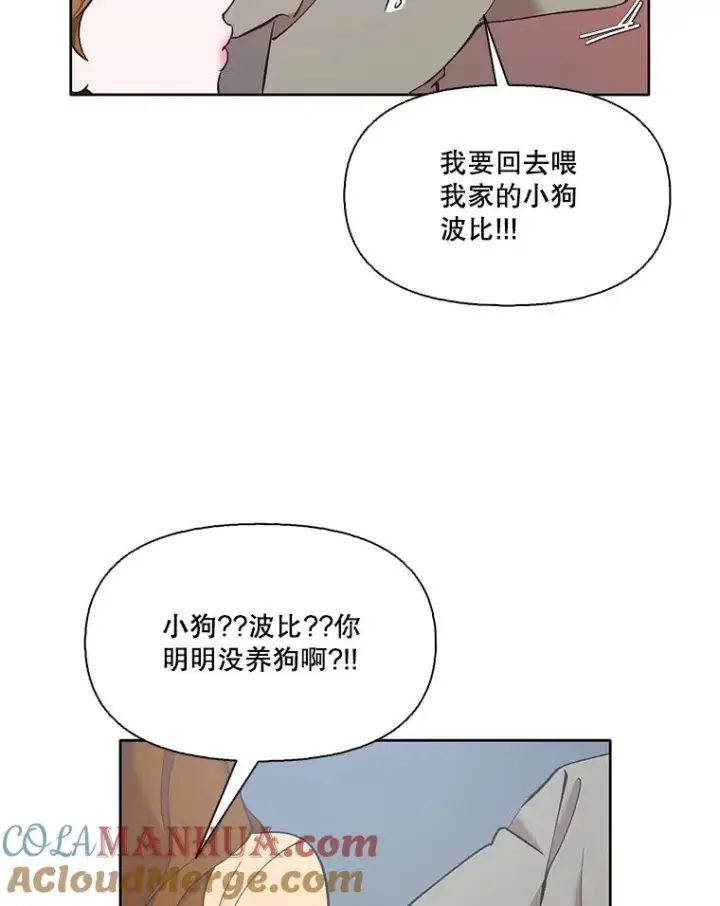《网络小说出逃记》46.解开误会图53