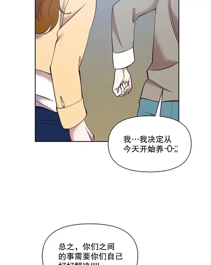 《网络小说出逃记》46.解开误会图54