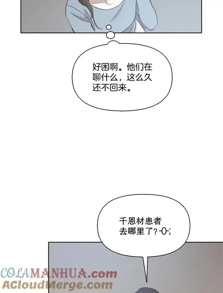 《网络小说出逃记》46.解开误会图61