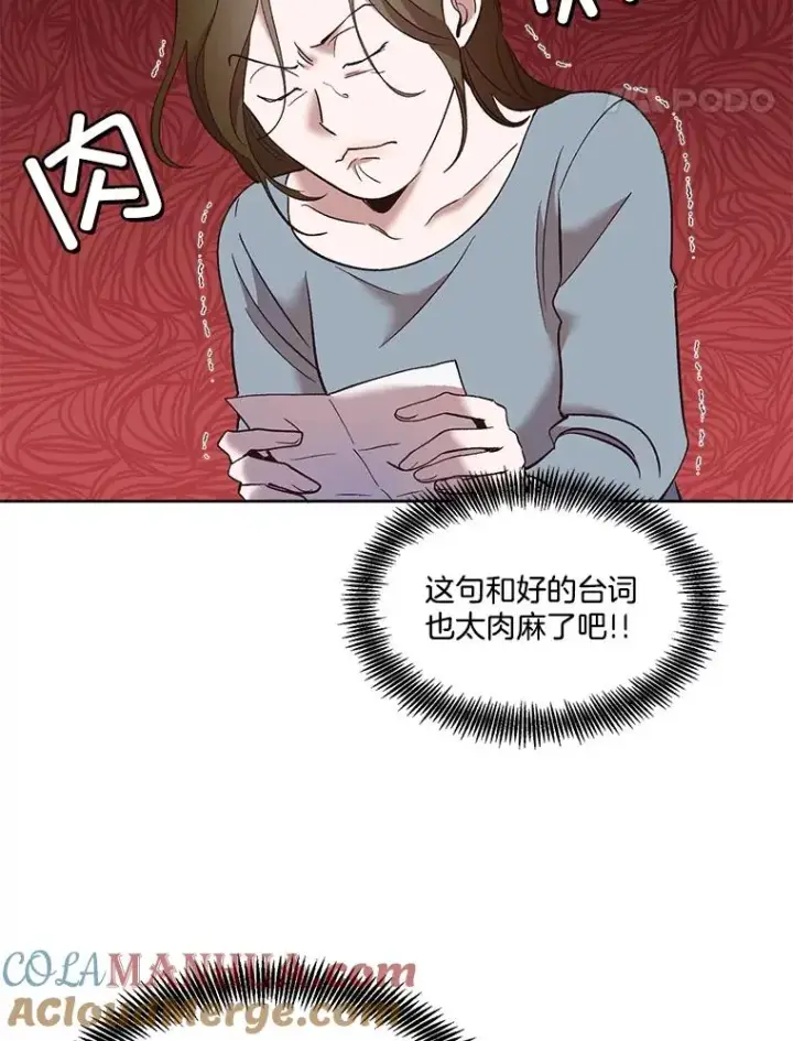 《网络小说出逃记》46.解开误会图69