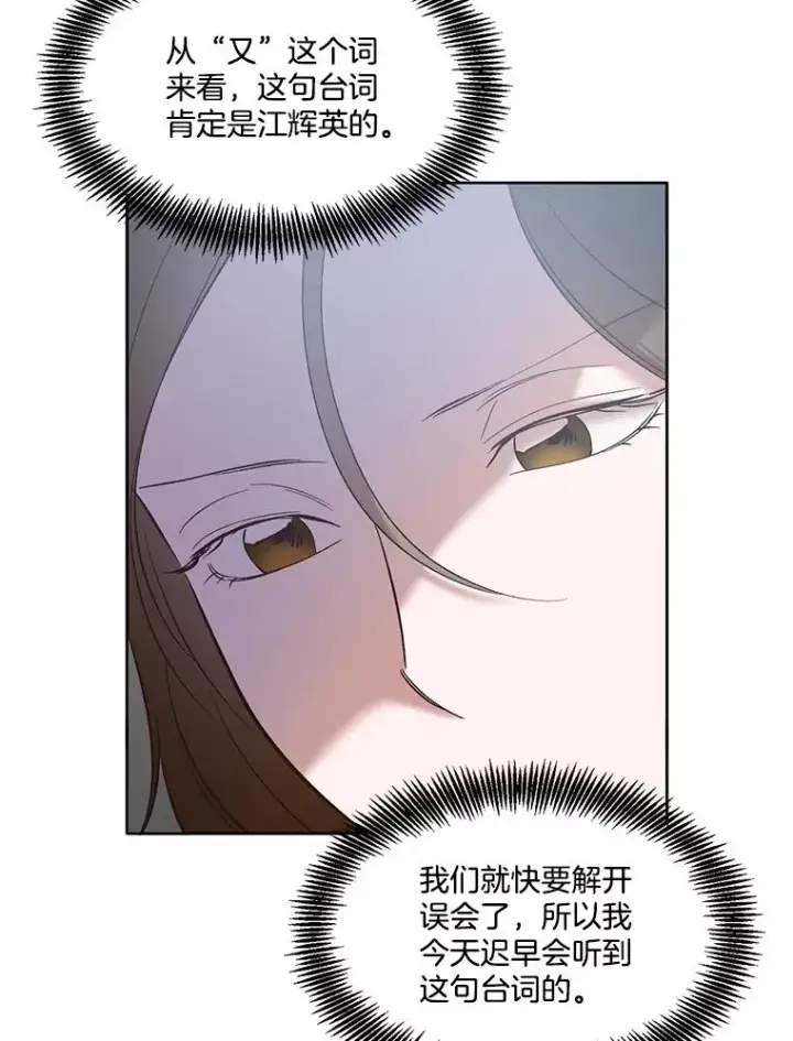 《网络小说出逃记》46.解开误会图70