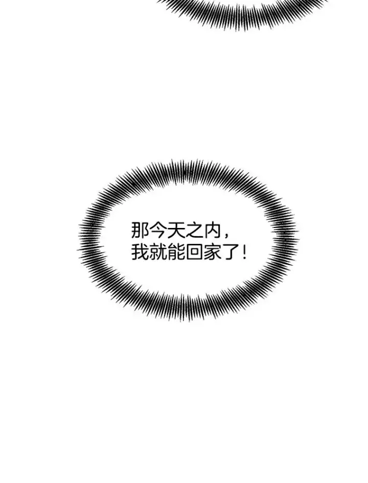 《网络小说出逃记》46.解开误会图71