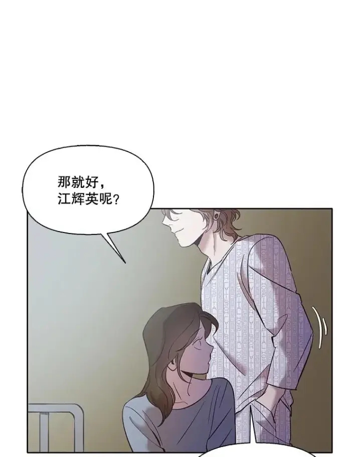 《网络小说出逃记》46.解开误会图74