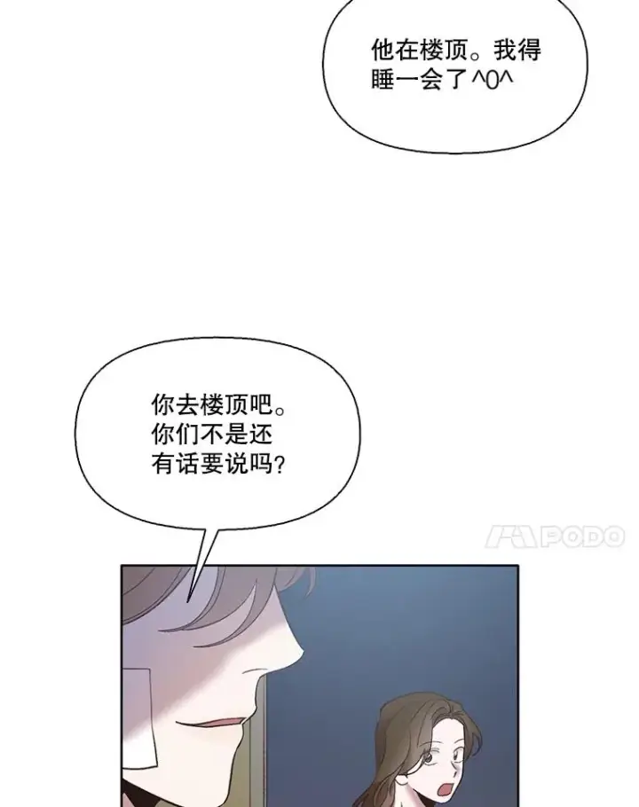 《网络小说出逃记》46.解开误会图75