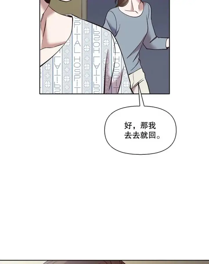 《网络小说出逃记》46.解开误会图76