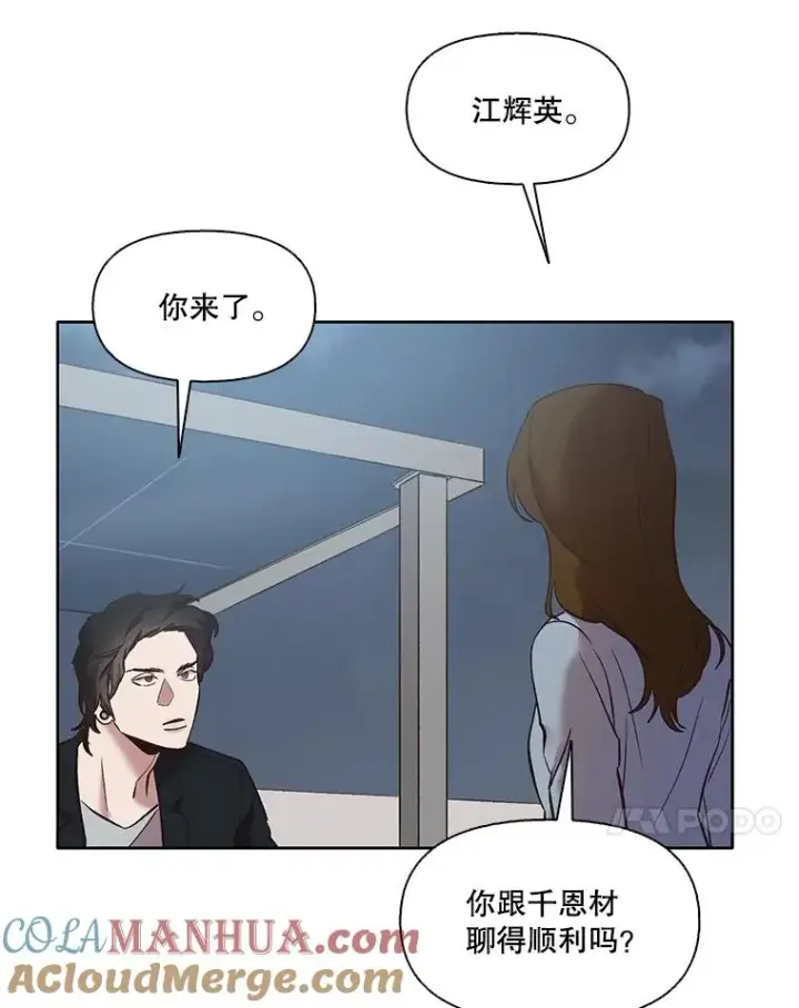 《网络小说出逃记》46.解开误会图85