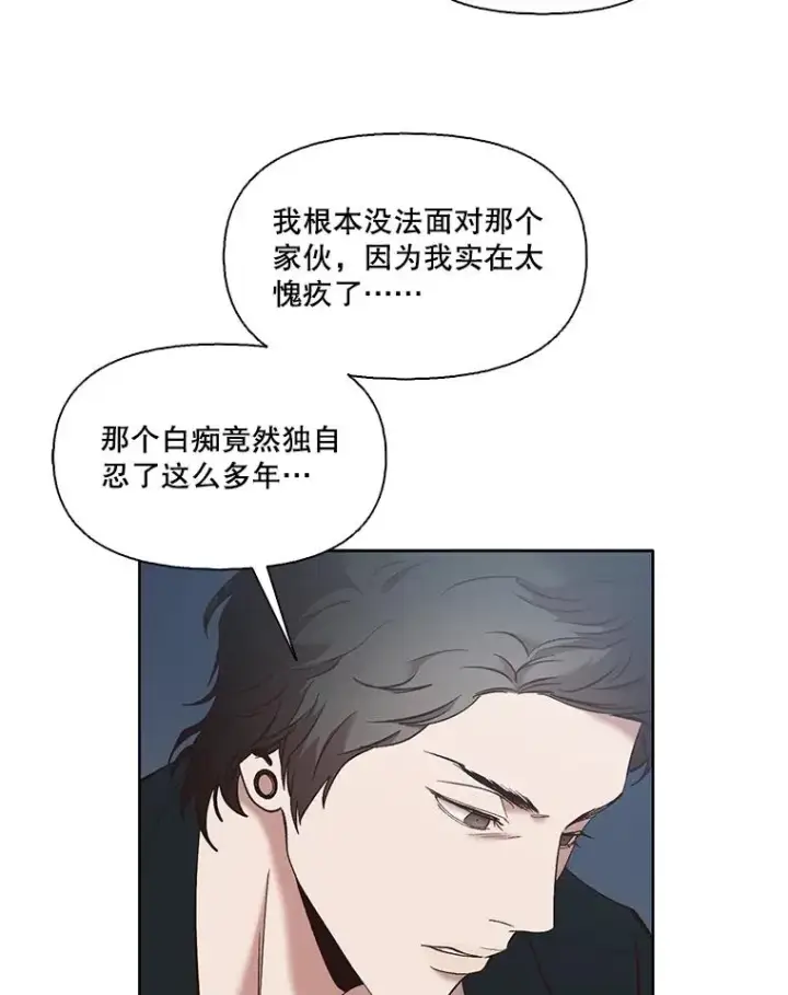 《网络小说出逃记》46.解开误会图86