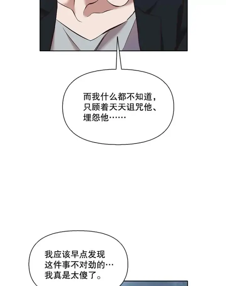 《网络小说出逃记》46.解开误会图87