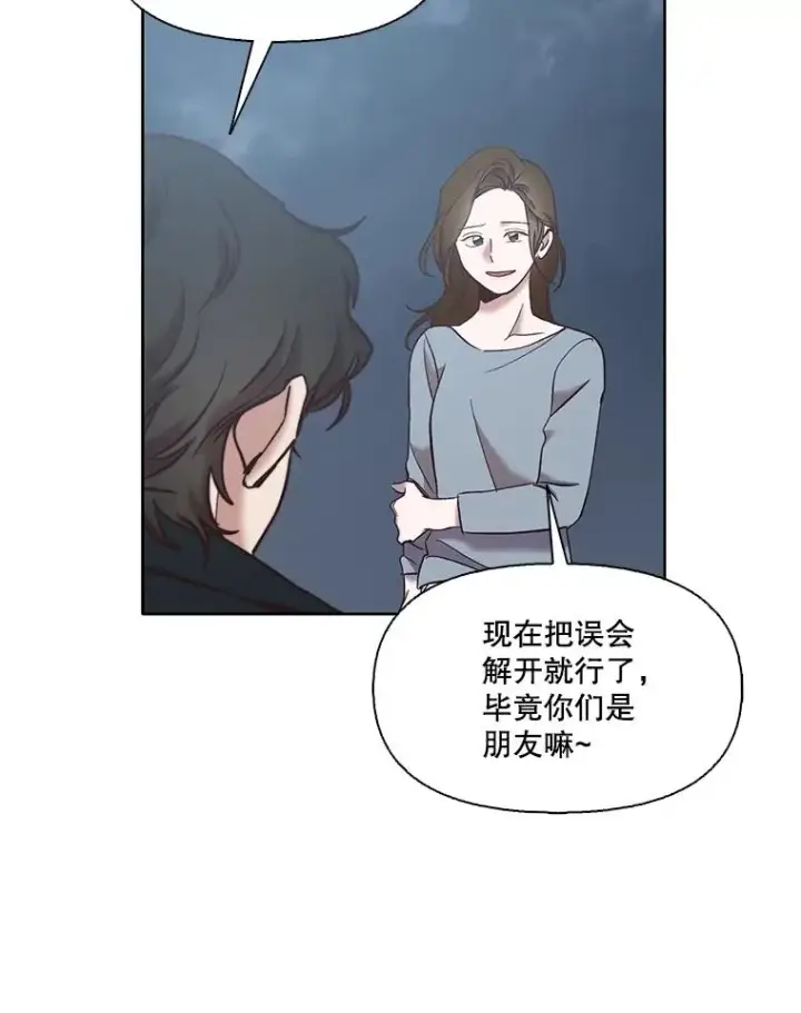 《网络小说出逃记》46.解开误会图88