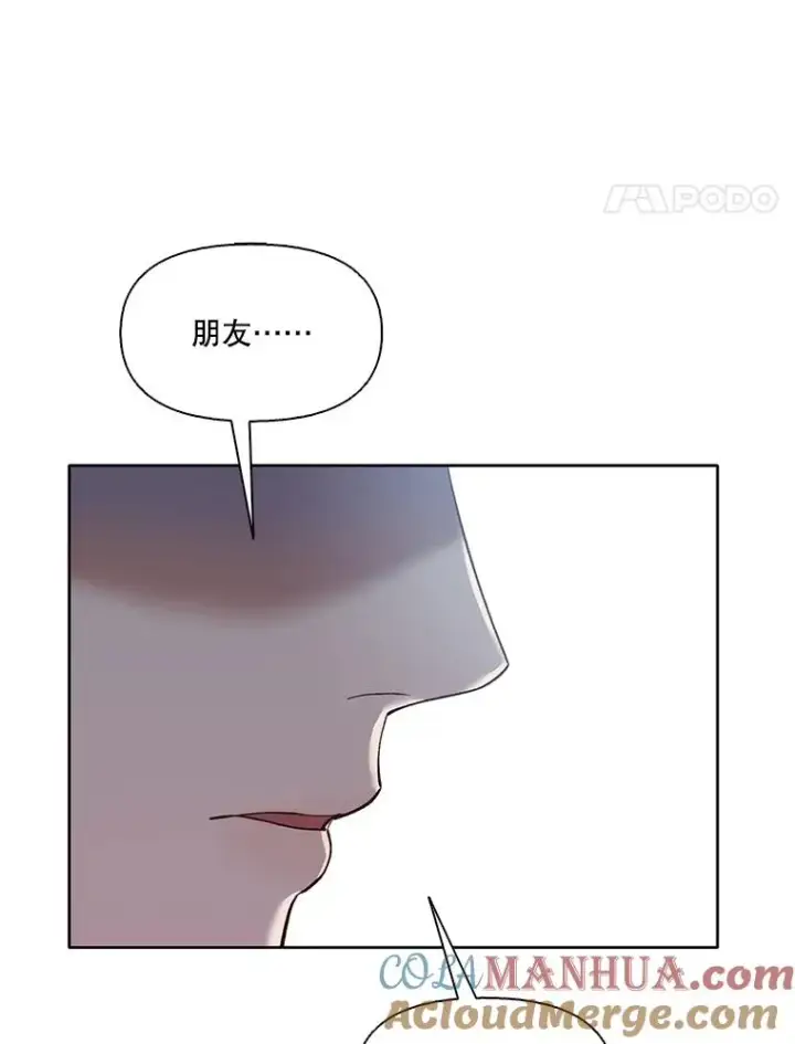 《网络小说出逃记》46.解开误会图89