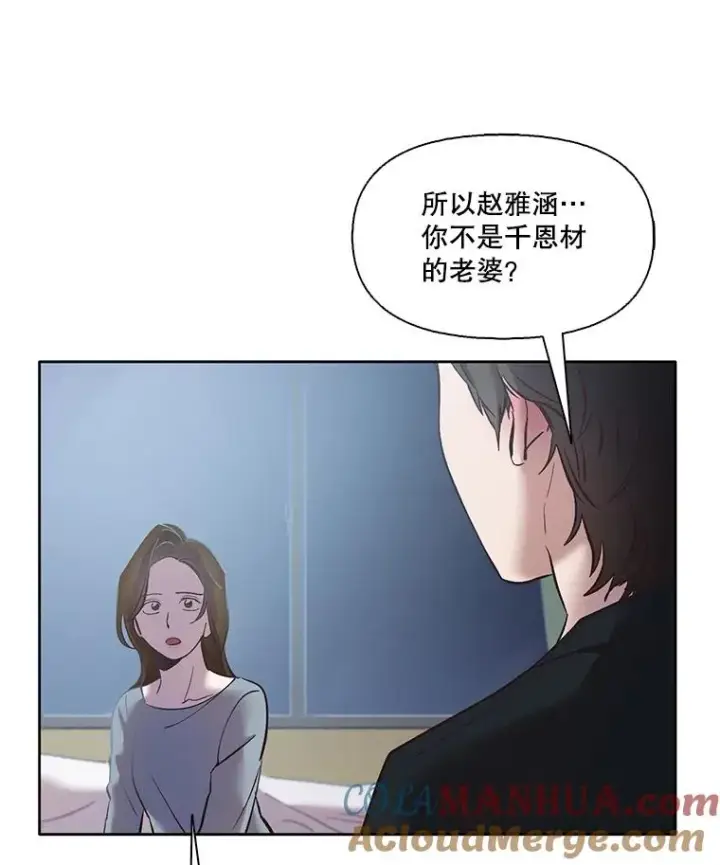 《网络小说出逃记》46.解开误会图9