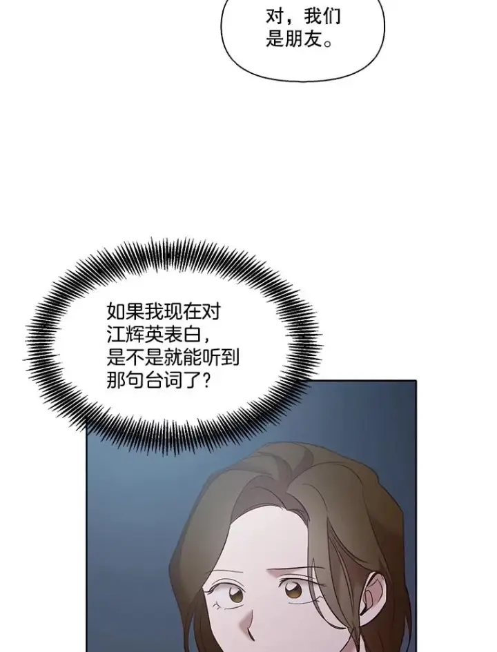 《网络小说出逃记》46.解开误会图90