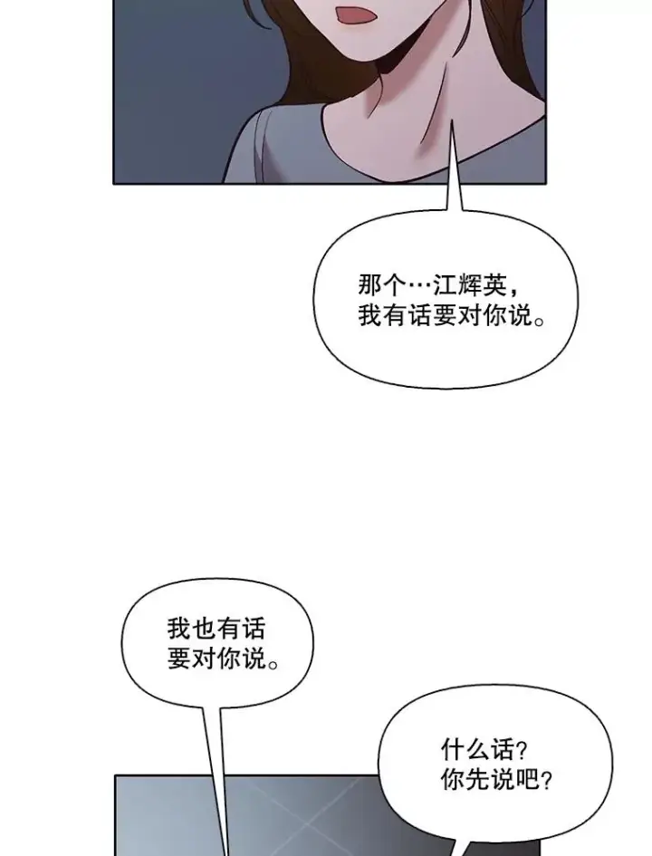 《网络小说出逃记》46.解开误会图91