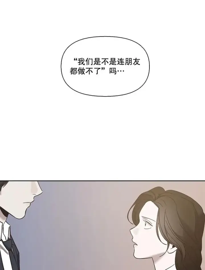 《网络小说出逃记》46.解开误会图94