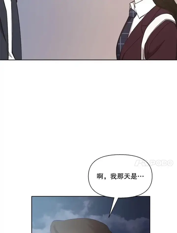 《网络小说出逃记》46.解开误会图95