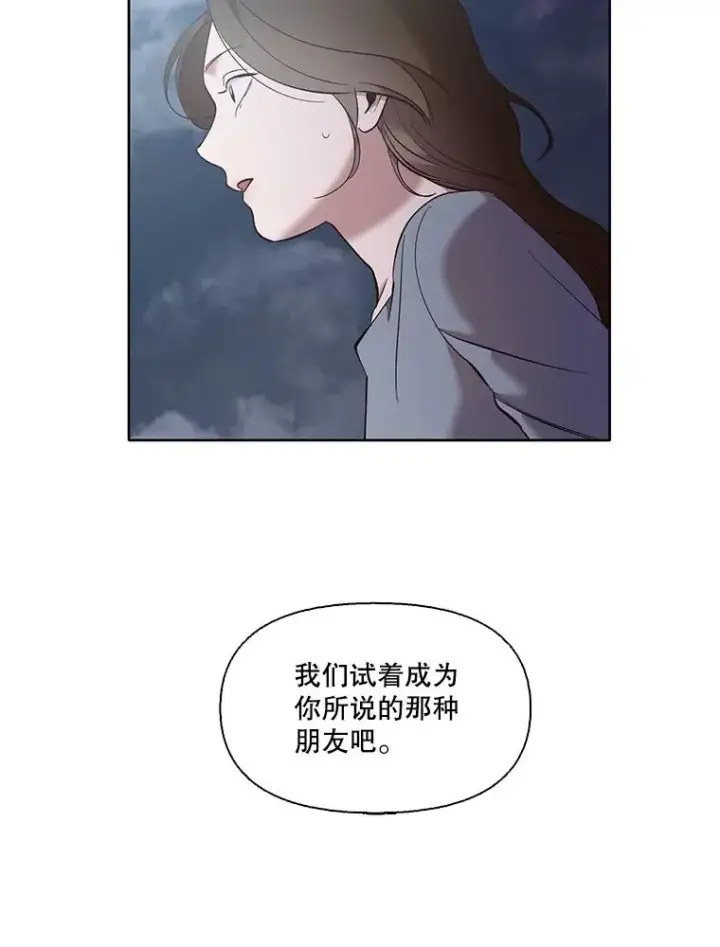 《网络小说出逃记》46.解开误会图96