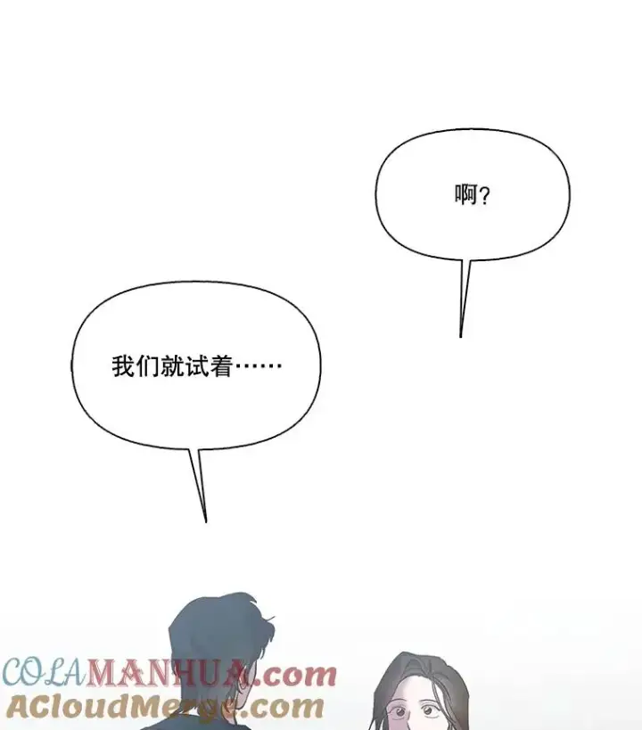 《网络小说出逃记》46.解开误会图97