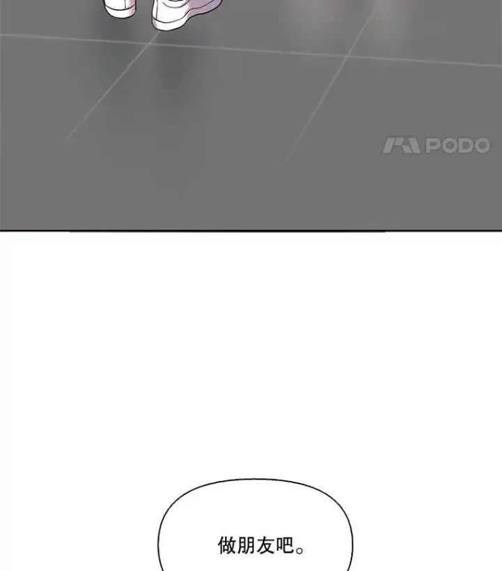 《网络小说出逃记》46.解开误会图99
