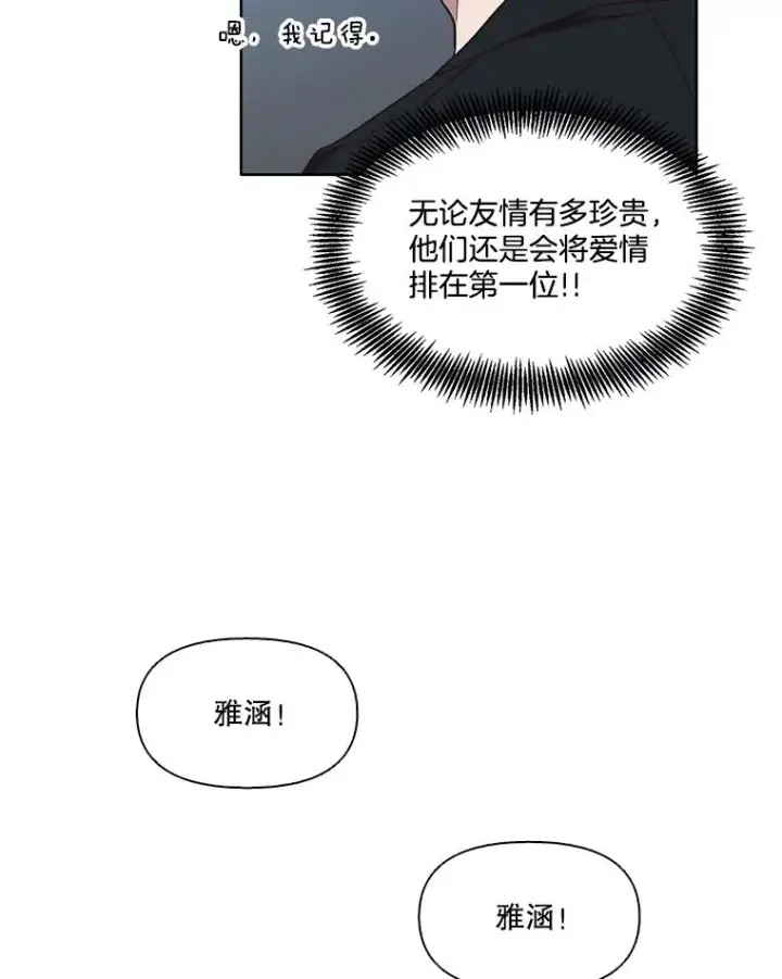 《网络小说出逃记》47.潜入商高图15