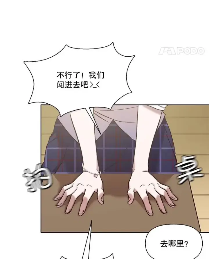 《网络小说出逃记》47.潜入商高图40