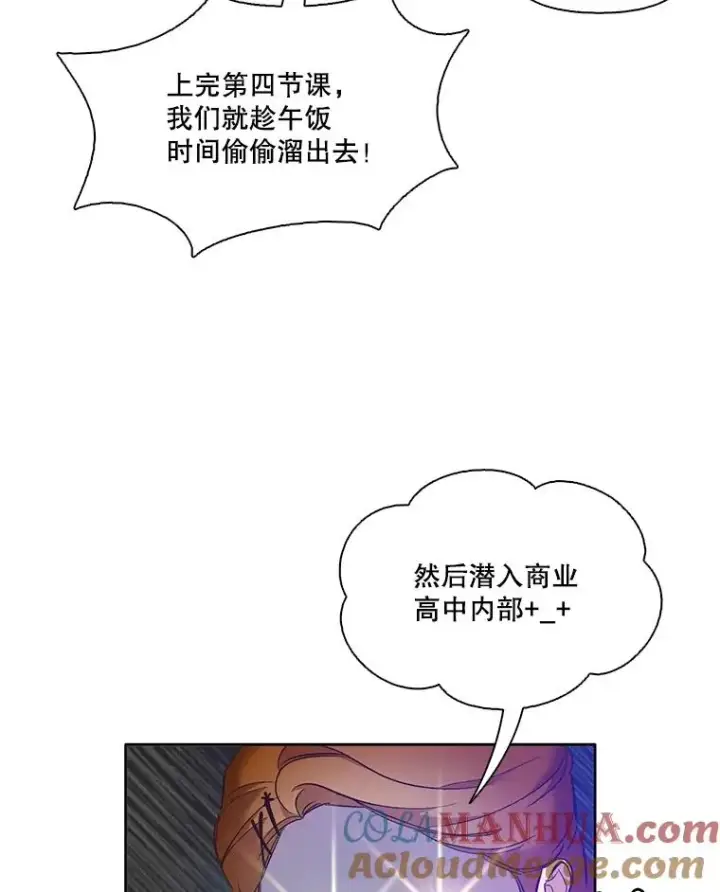 《网络小说出逃记》47.潜入商高图41