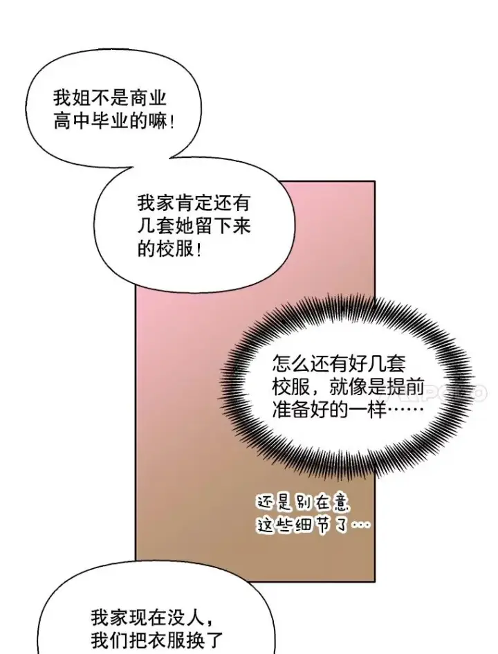 《网络小说出逃记》47.潜入商高图43