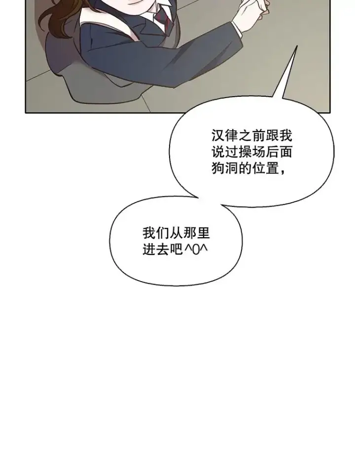 《网络小说出逃记》47.潜入商高图48