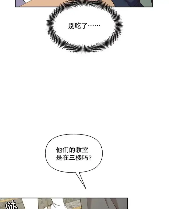 《网络小说出逃记》47.潜入商高图55