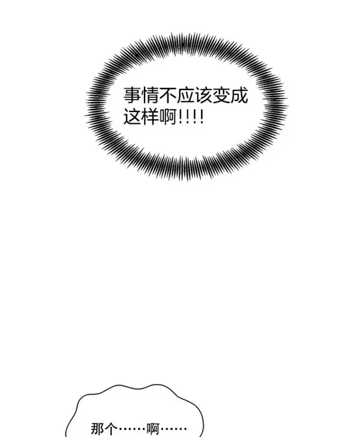 《网络小说出逃记》47.潜入商高图6