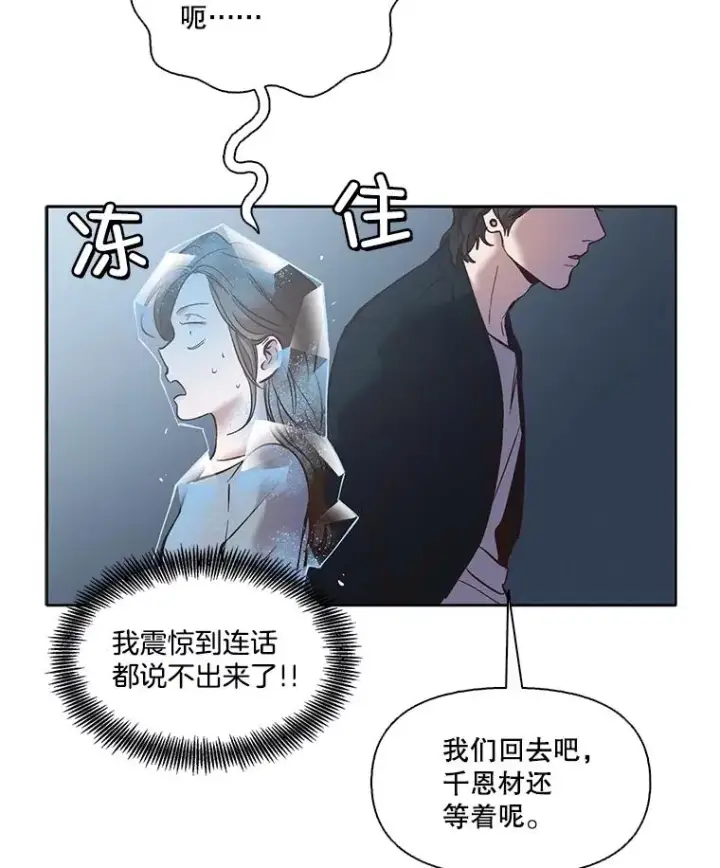 《网络小说出逃记》47.潜入商高图7