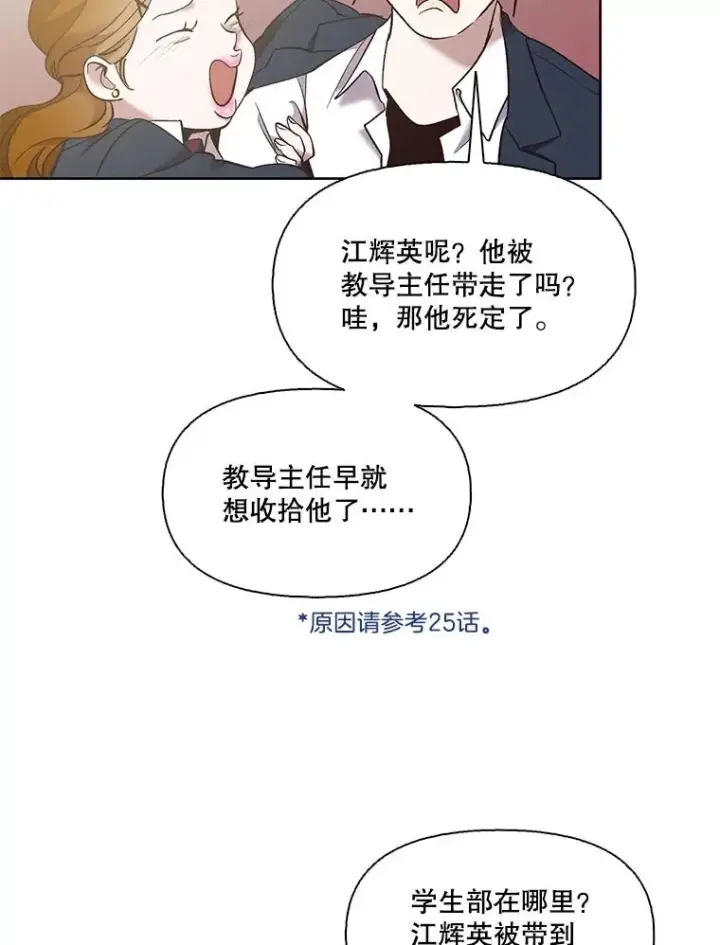 《网络小说出逃记》47.潜入商高图78