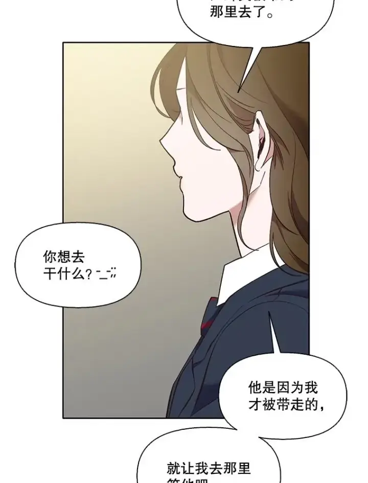 《网络小说出逃记》47.潜入商高图79