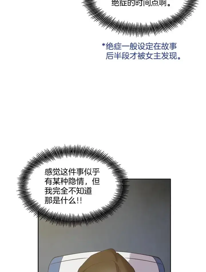 《网络小说出逃记》48.交往一小时图10