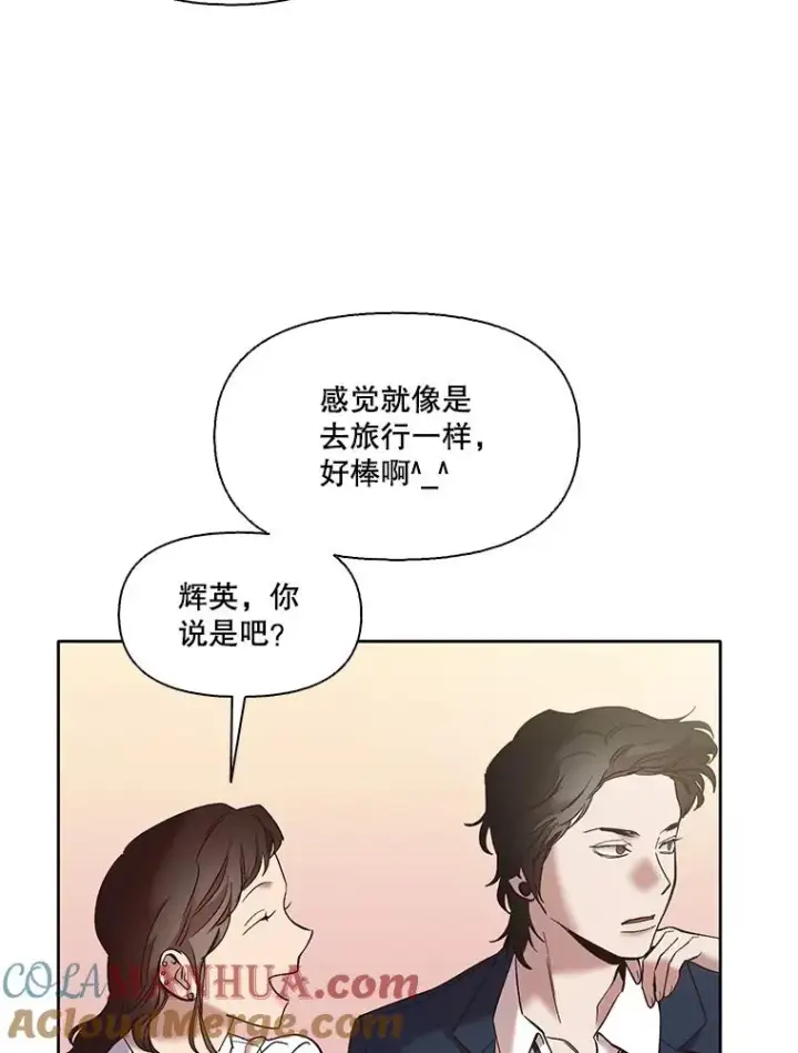 《网络小说出逃记》48.交往一小时图13