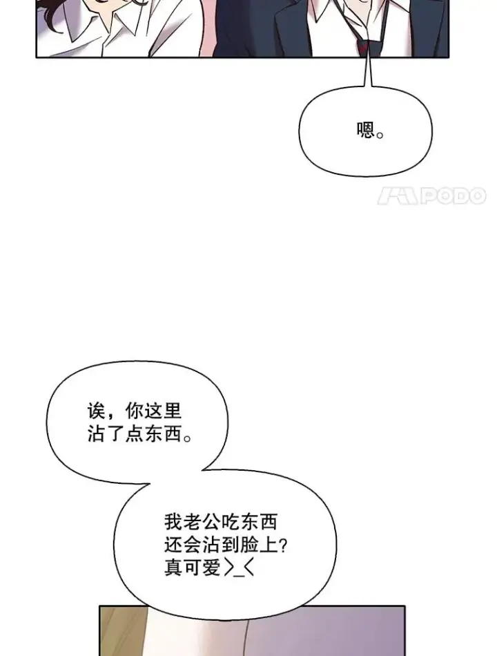 《网络小说出逃记》48.交往一小时图14
