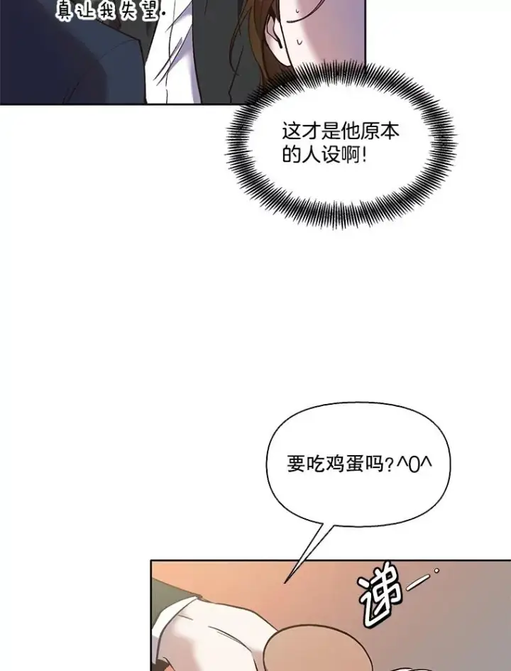 《网络小说出逃记》48.交往一小时图18